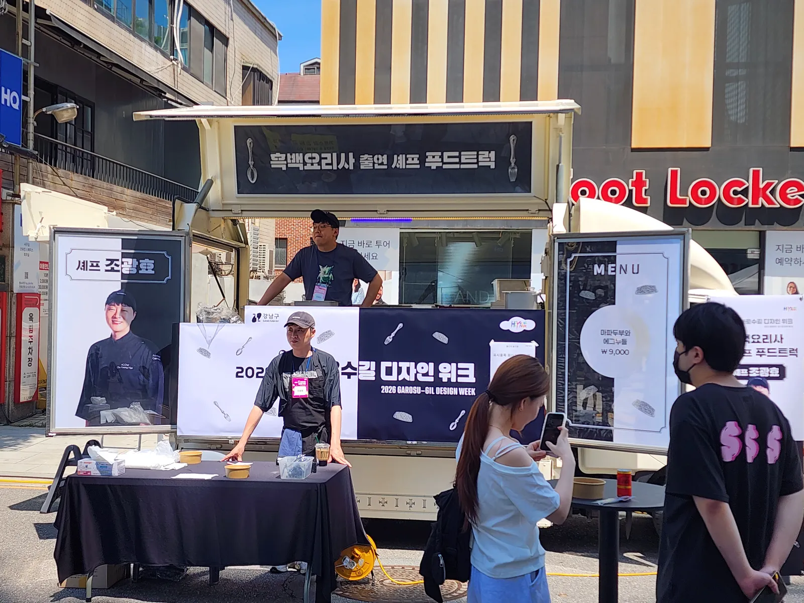 셰프